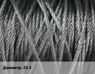 Канат ГОСТ 7668-80 23.5